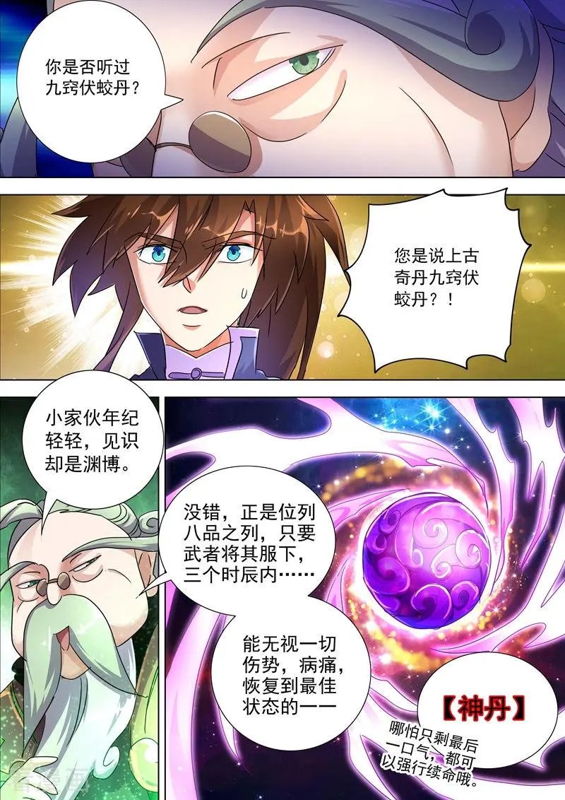 第248话 不懂艺术的俗人！