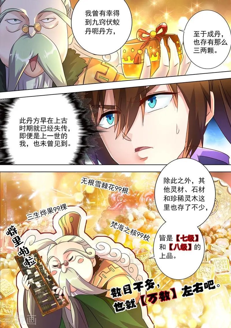 第248话 不懂艺术的俗人！
