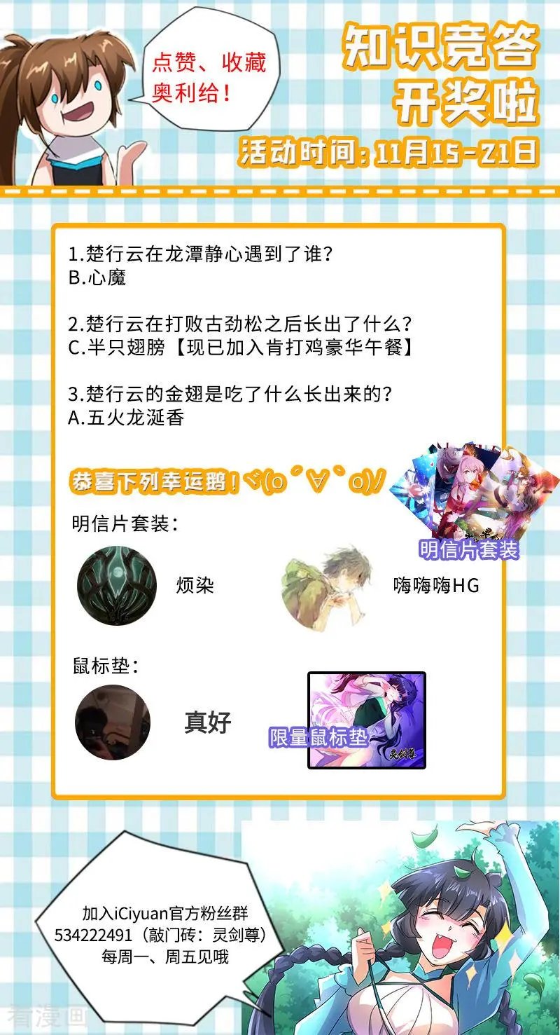 第248话 不懂艺术的俗人！