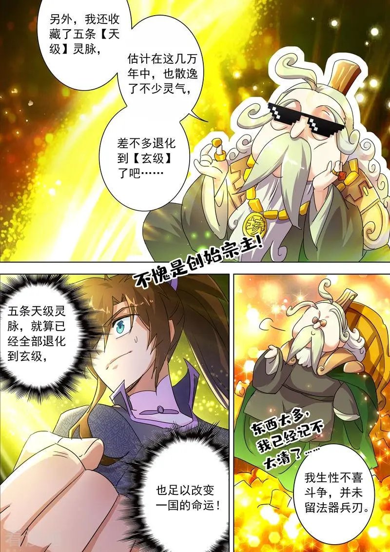 第249话 我全都要！