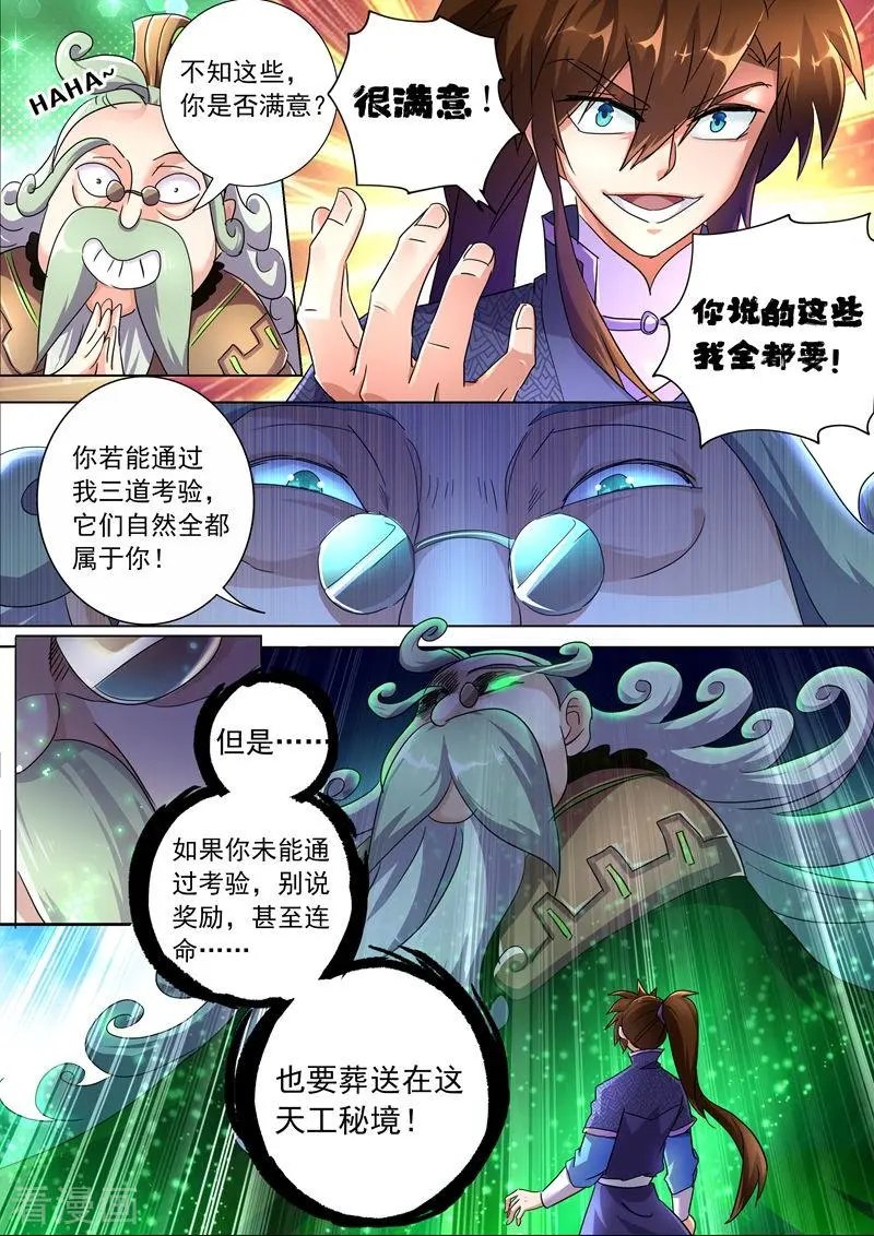 第249话 我全都要！