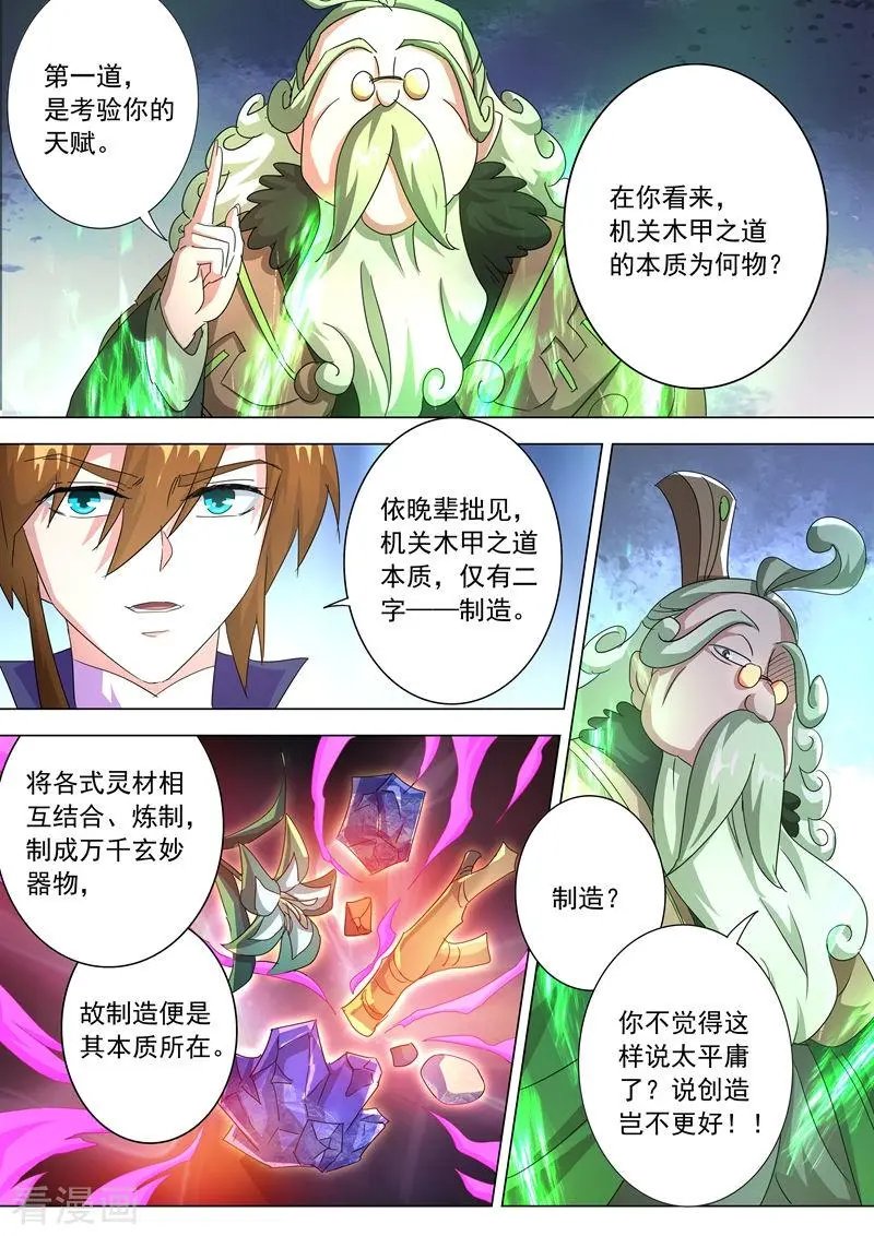 第249话 我全都要！