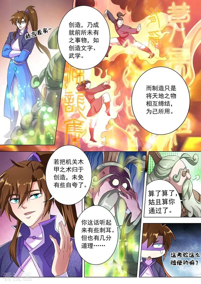 第249话 我全都要！