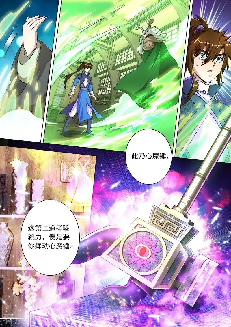 第249话 我全都要！