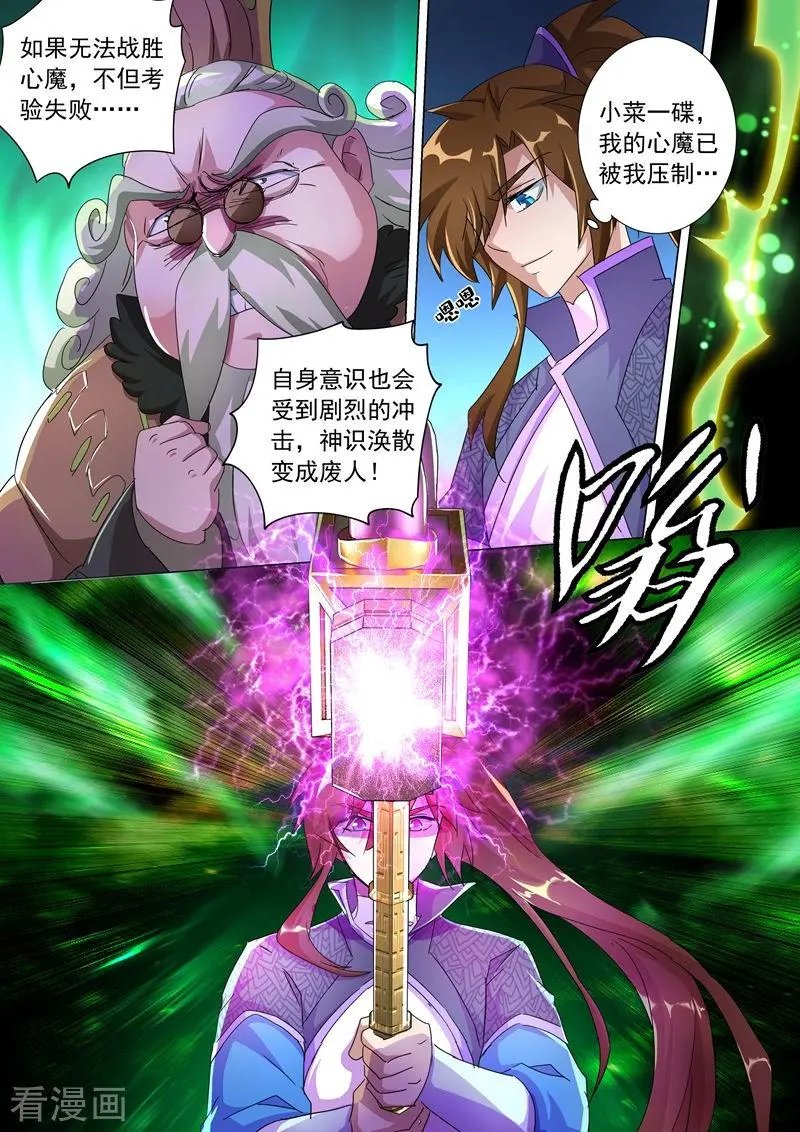 第249话 我全都要！