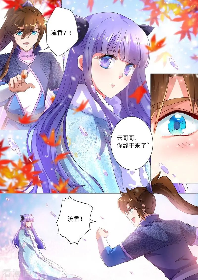 第250话 沉重的心魔