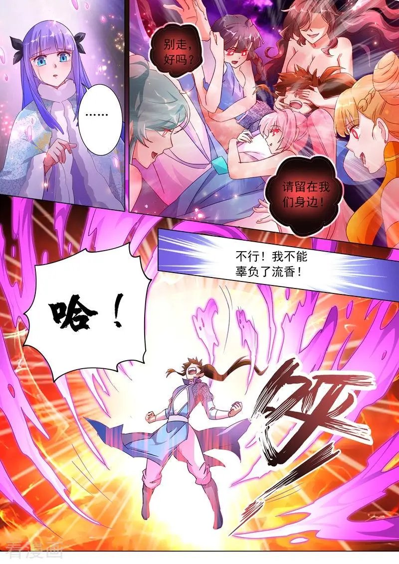 第250话 沉重的心魔