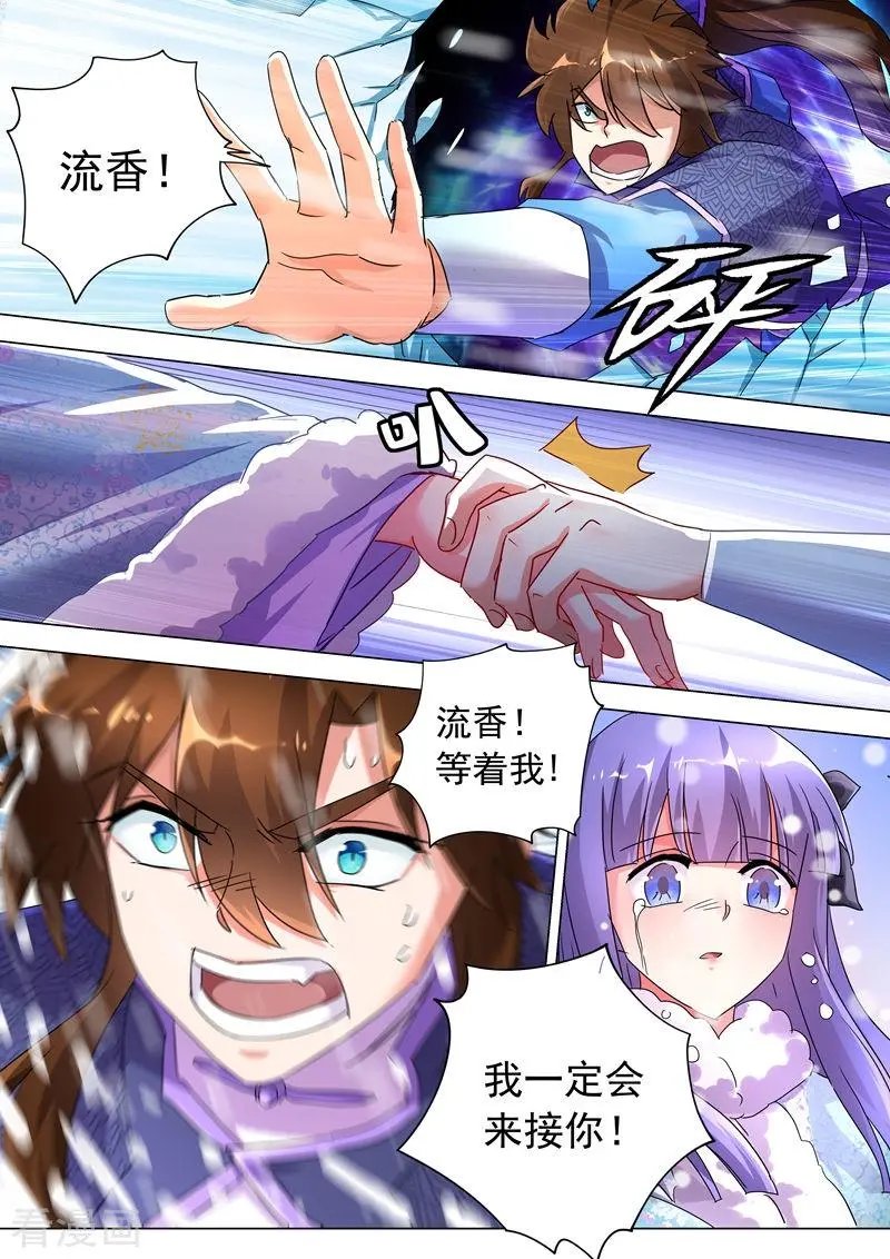 第250话 沉重的心魔