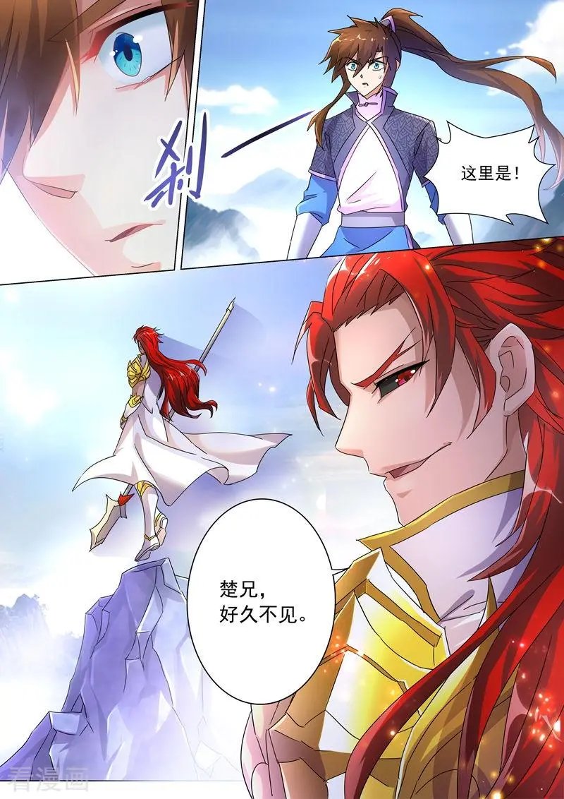 第250话 沉重的心魔