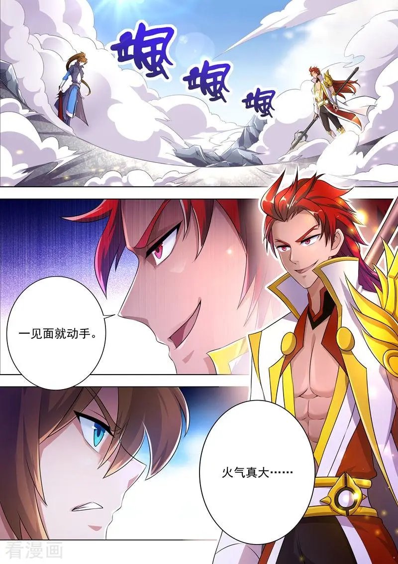 第250话 沉重的心魔