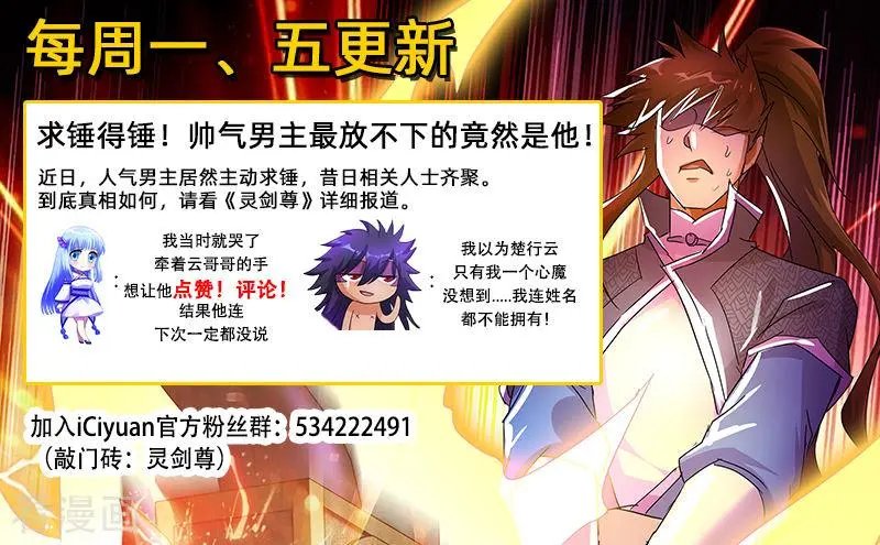第250话 沉重的心魔
