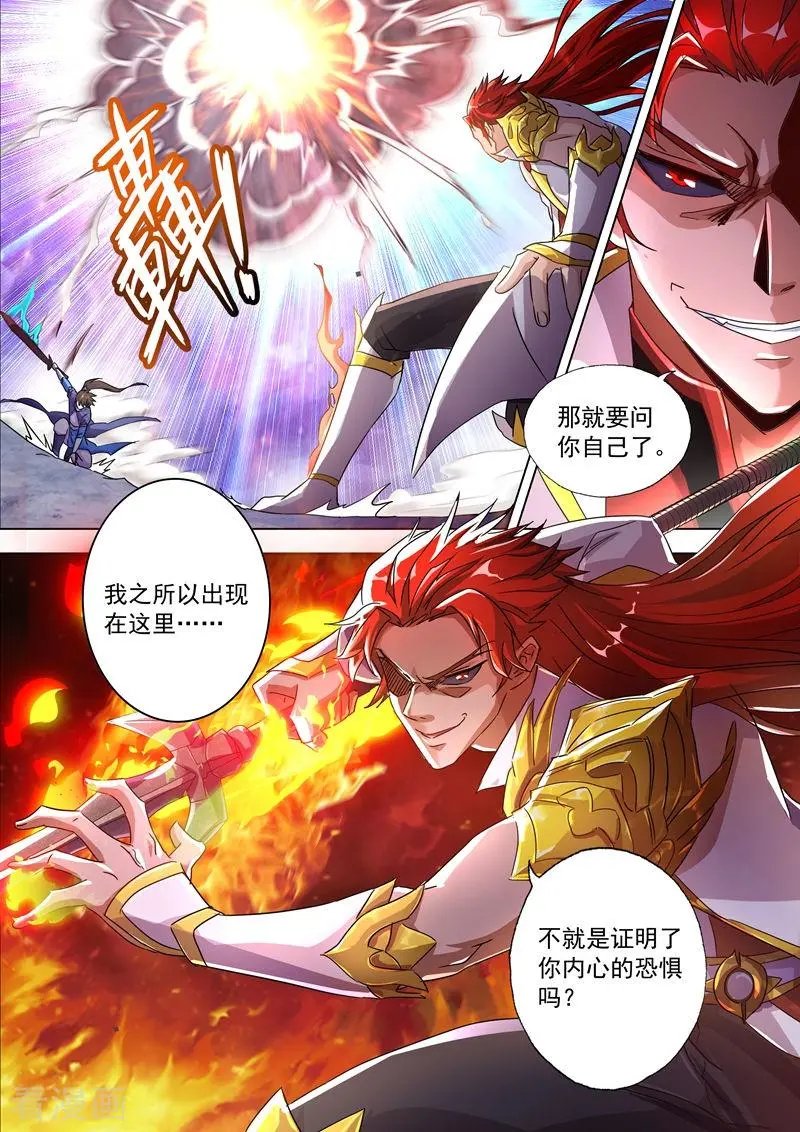 第251话 这就是你的命！