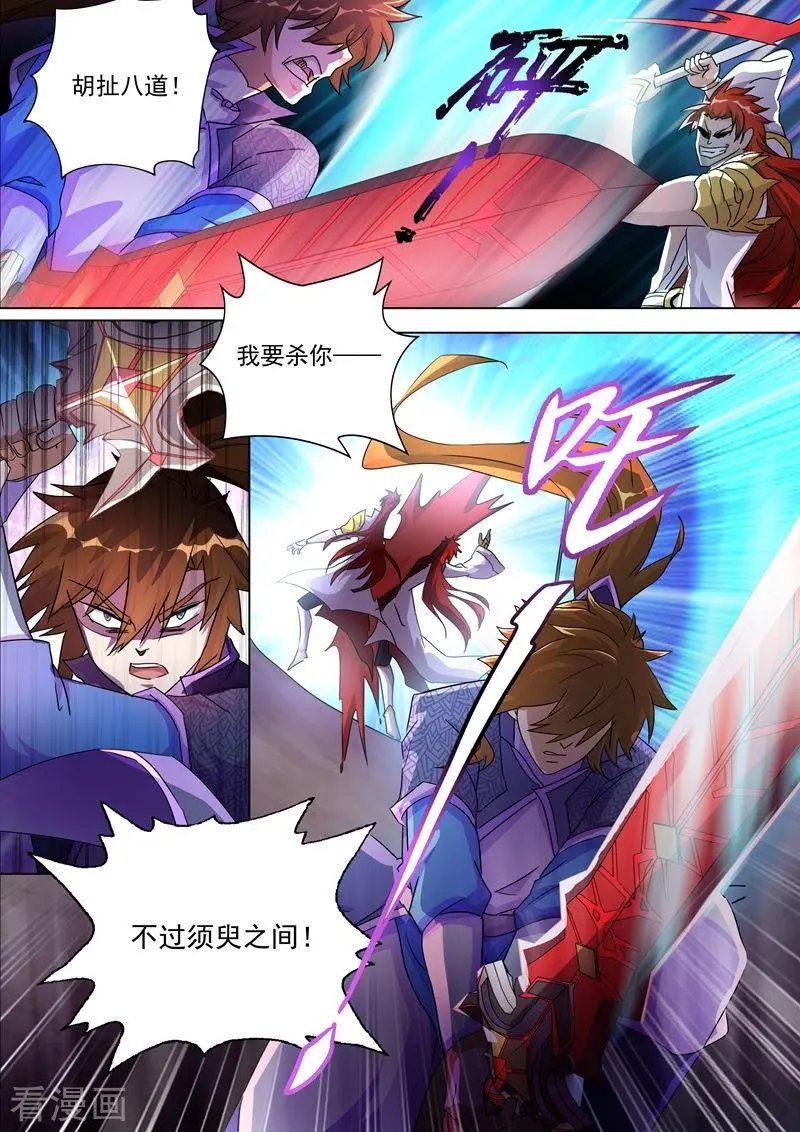 第251话 这就是你的命！