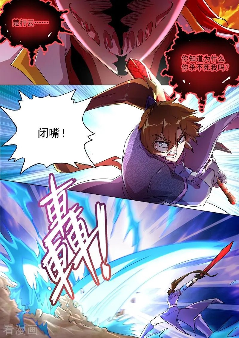 第251话 这就是你的命！