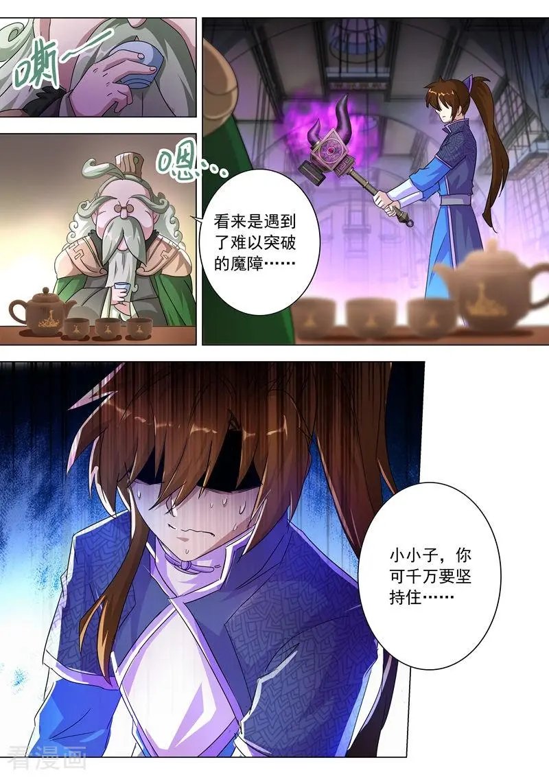 第251话 这就是你的命！