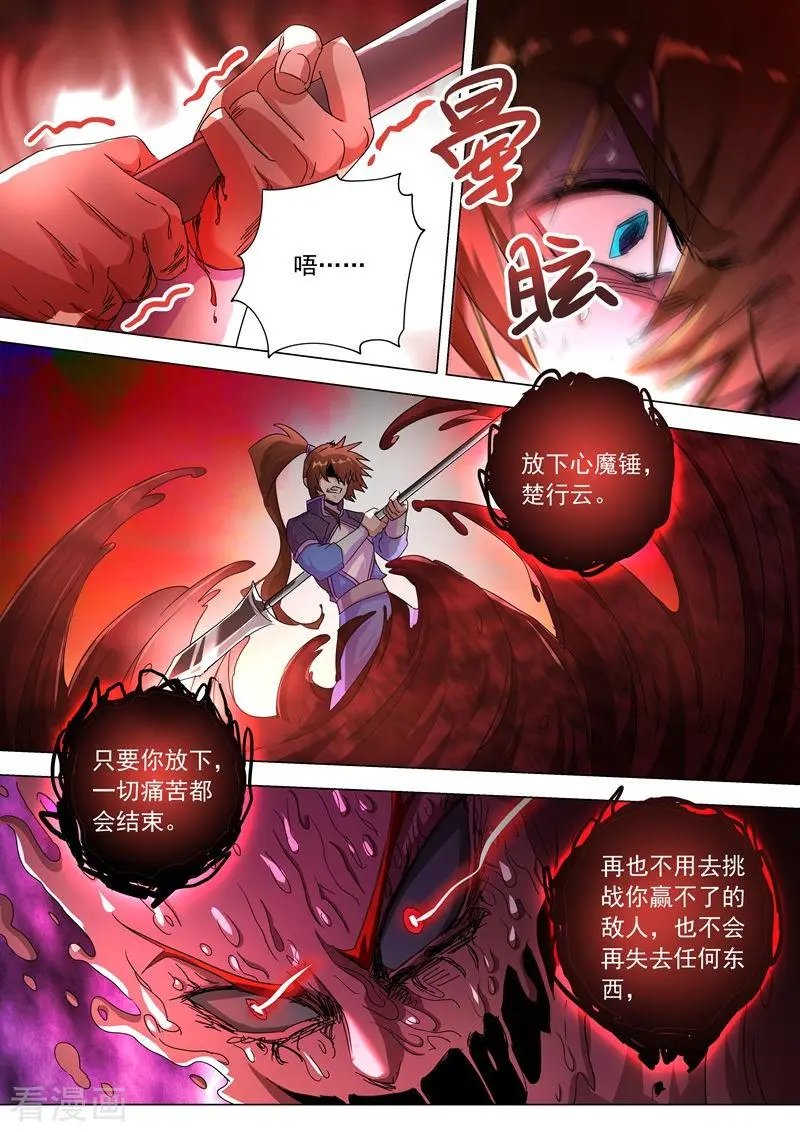第251话 这就是你的命！