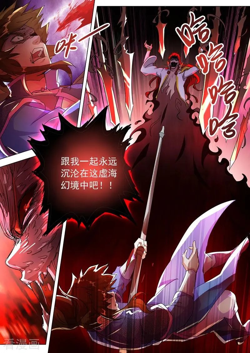 第251话 这就是你的命！