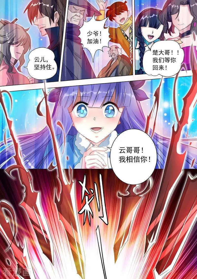 第252话 九锤连击！逆转天道！