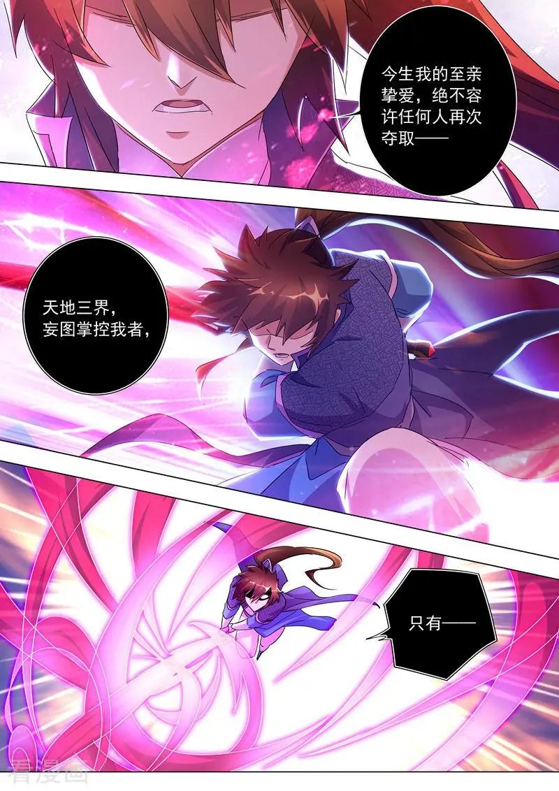 第252话 九锤连击！逆转天道！
