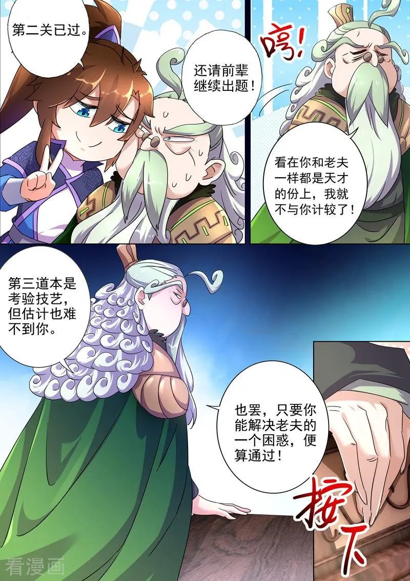 第252话 九锤连击！逆转天道！