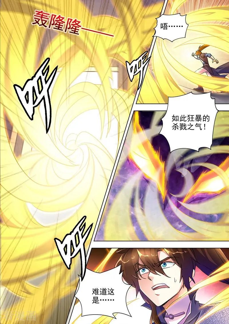 第252话 九锤连击！逆转天道！