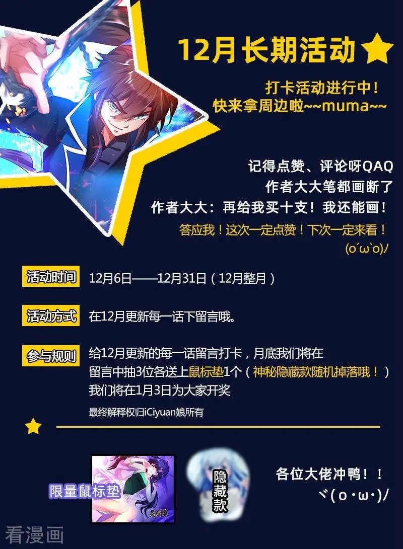 第252话 九锤连击！逆转天道！
