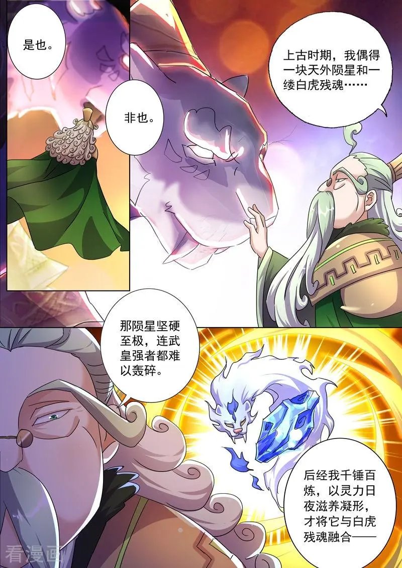 第253话 最后一道考验