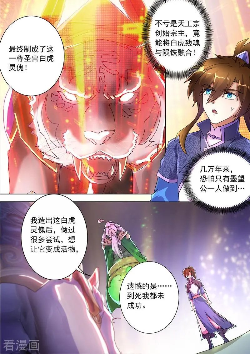 第253话 最后一道考验