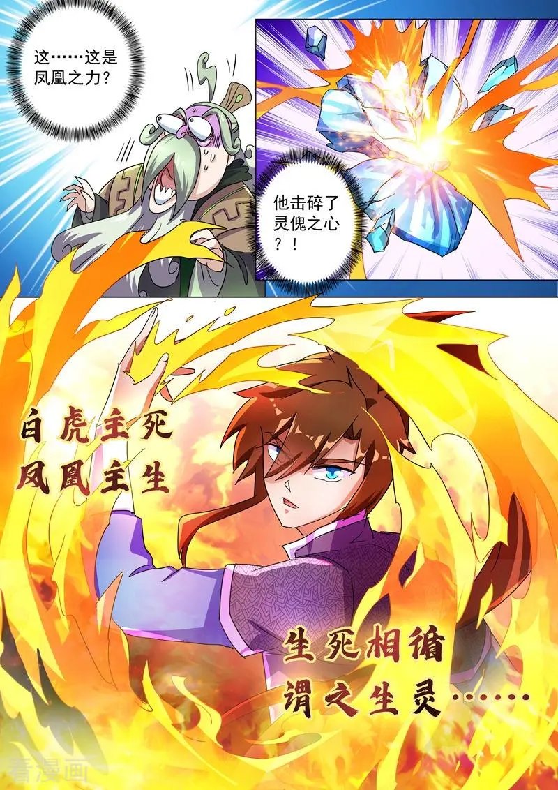 第253话 最后一道考验