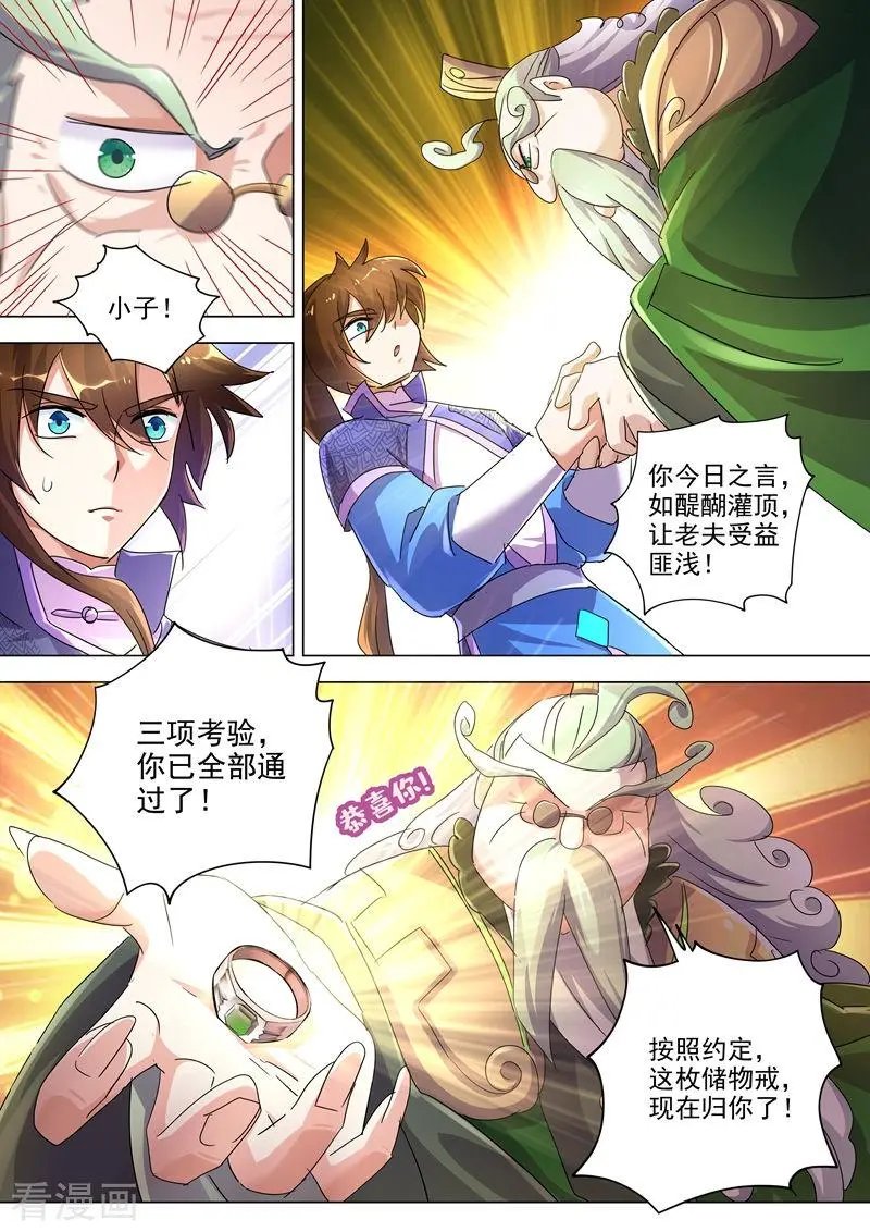 第254话 荣损与共算个屁