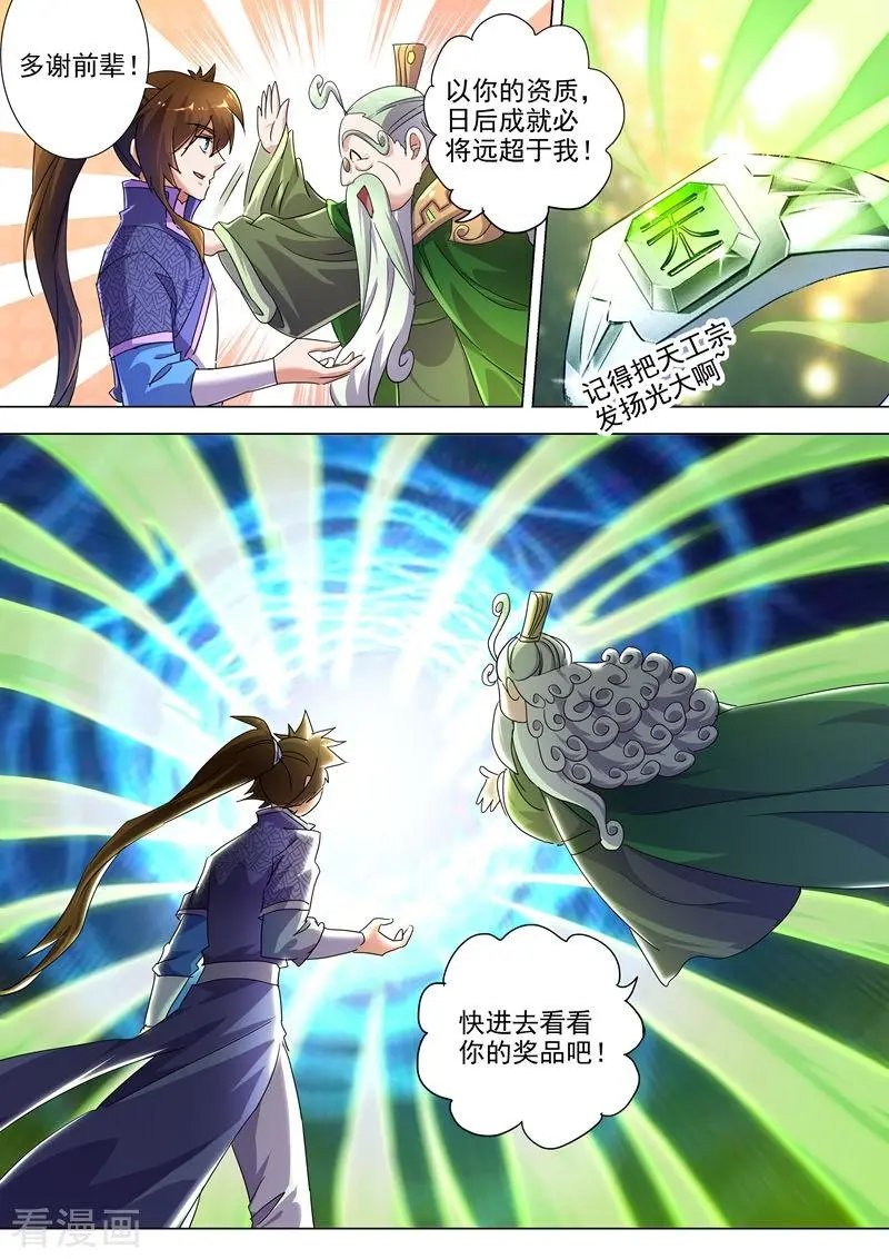 第254话 荣损与共算个屁