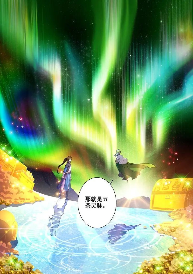 第254话 荣损与共算个屁