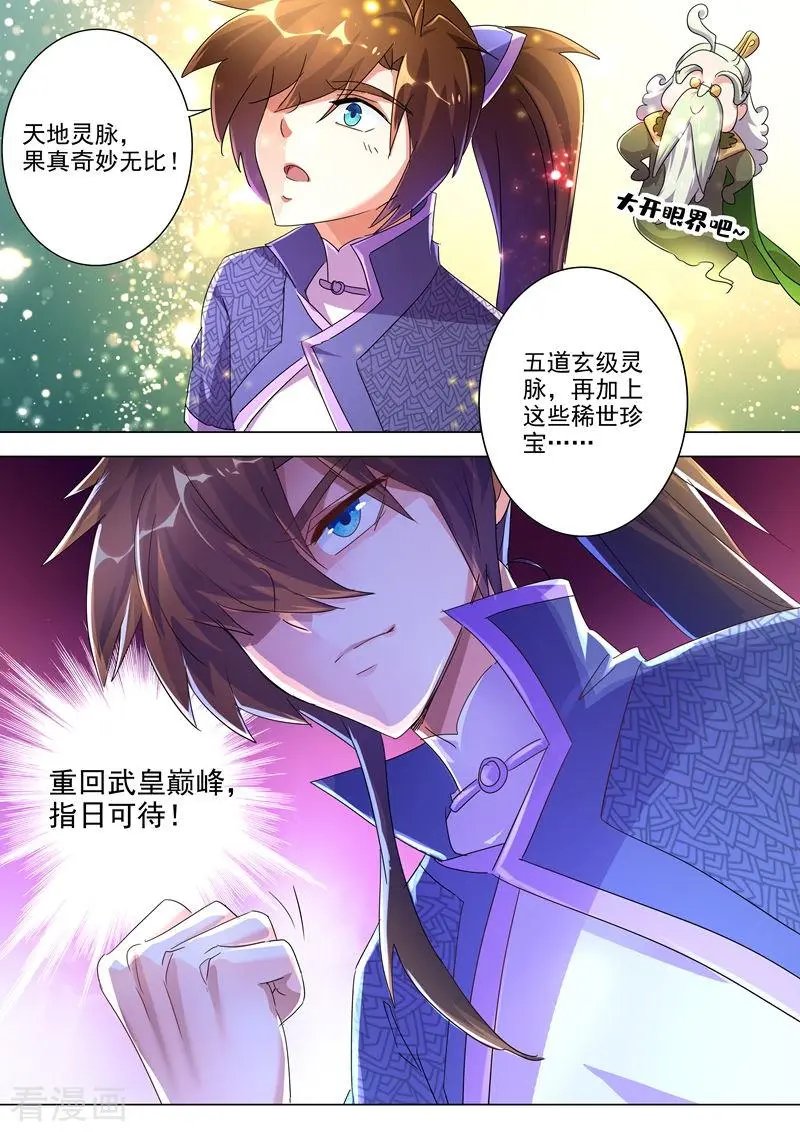第254话 荣损与共算个屁