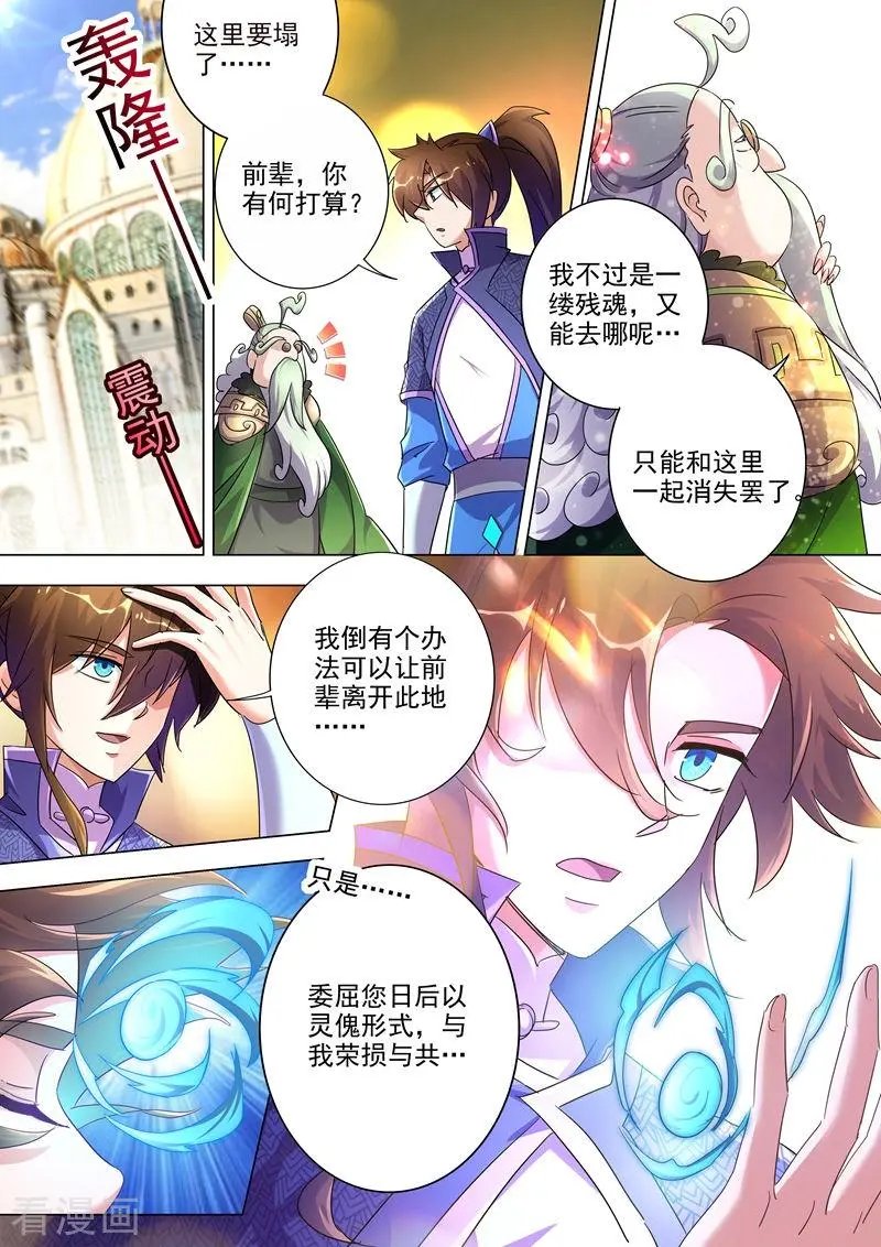 第254话 荣损与共算个屁