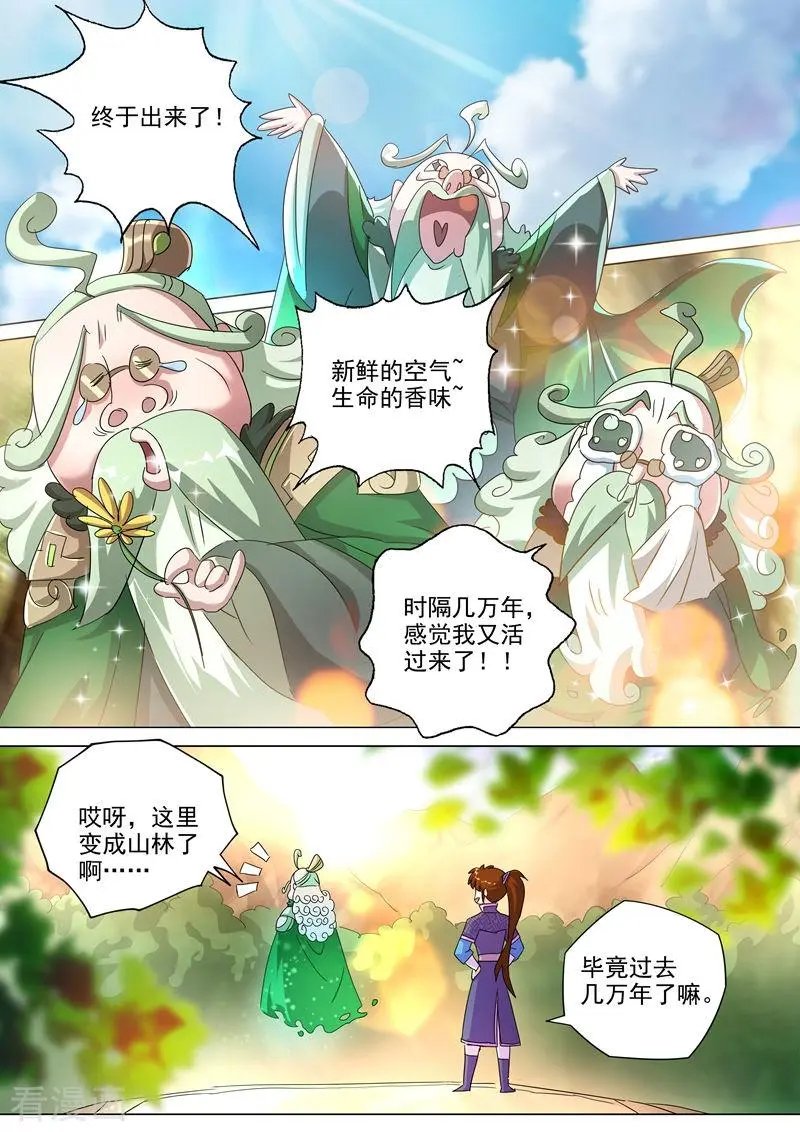 第254话 荣损与共算个屁