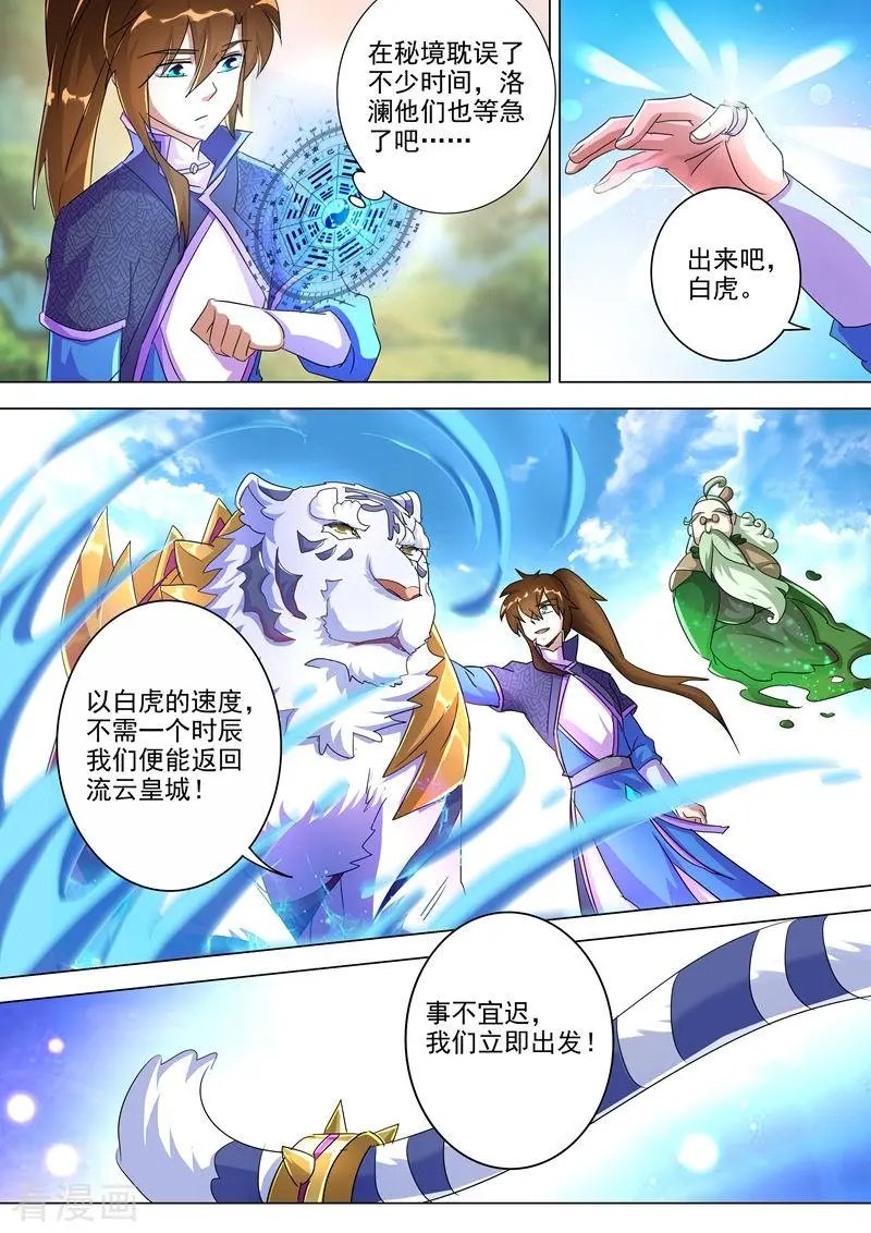 第254话 荣损与共算个屁