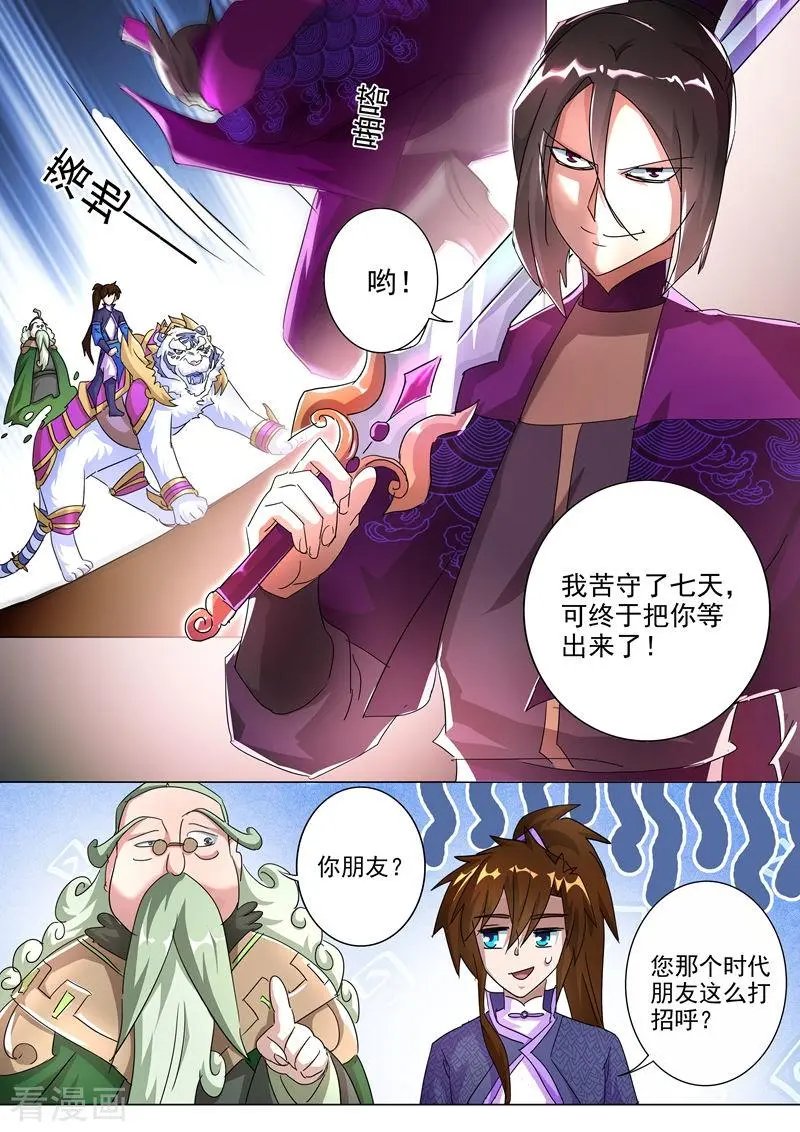 第254话 荣损与共算个屁