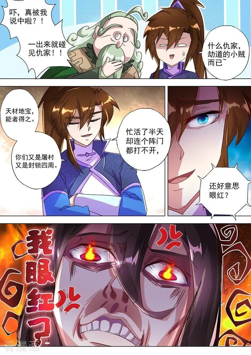 第255话 天上有路你不走