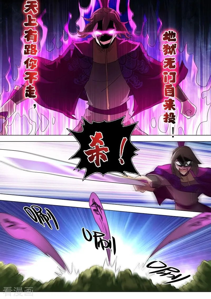 第255话 天上有路你不走