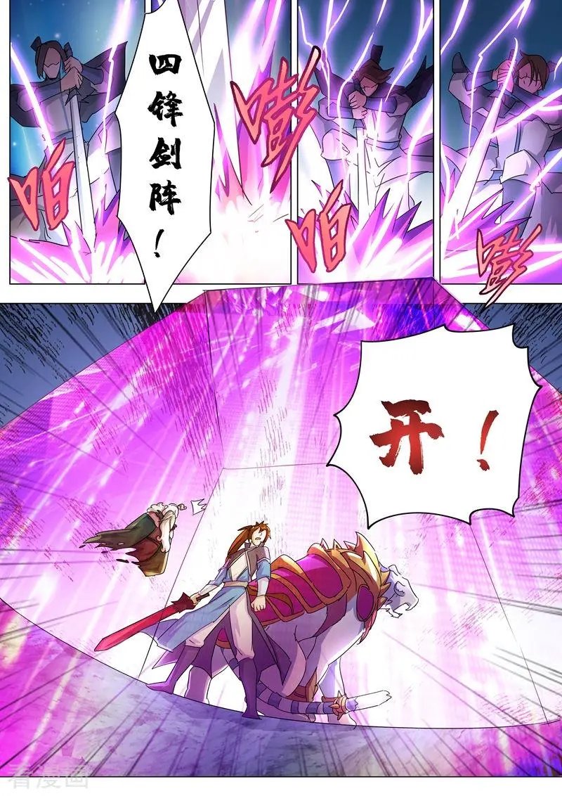 第255话 天上有路你不走