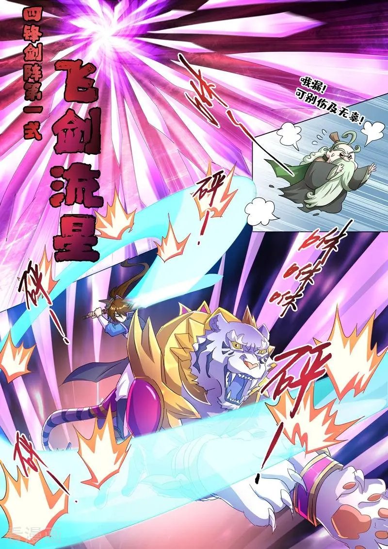 第255话 天上有路你不走
