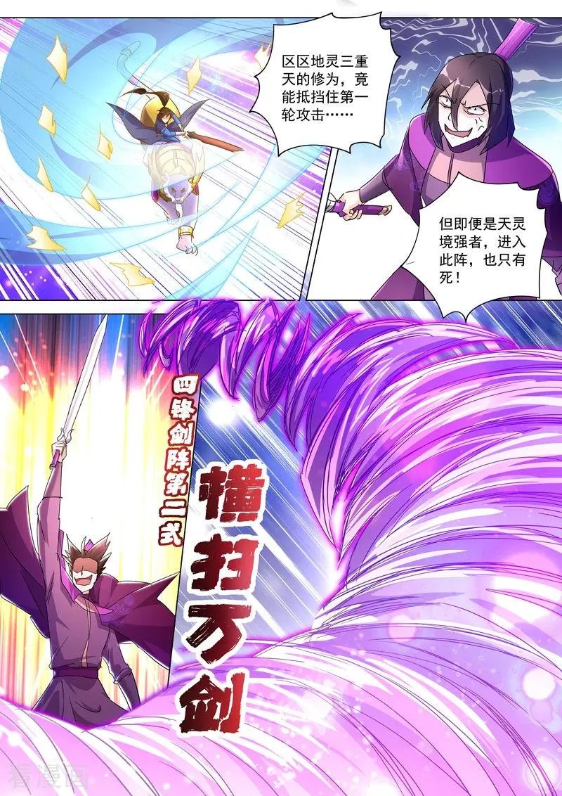 第255话 天上有路你不走
