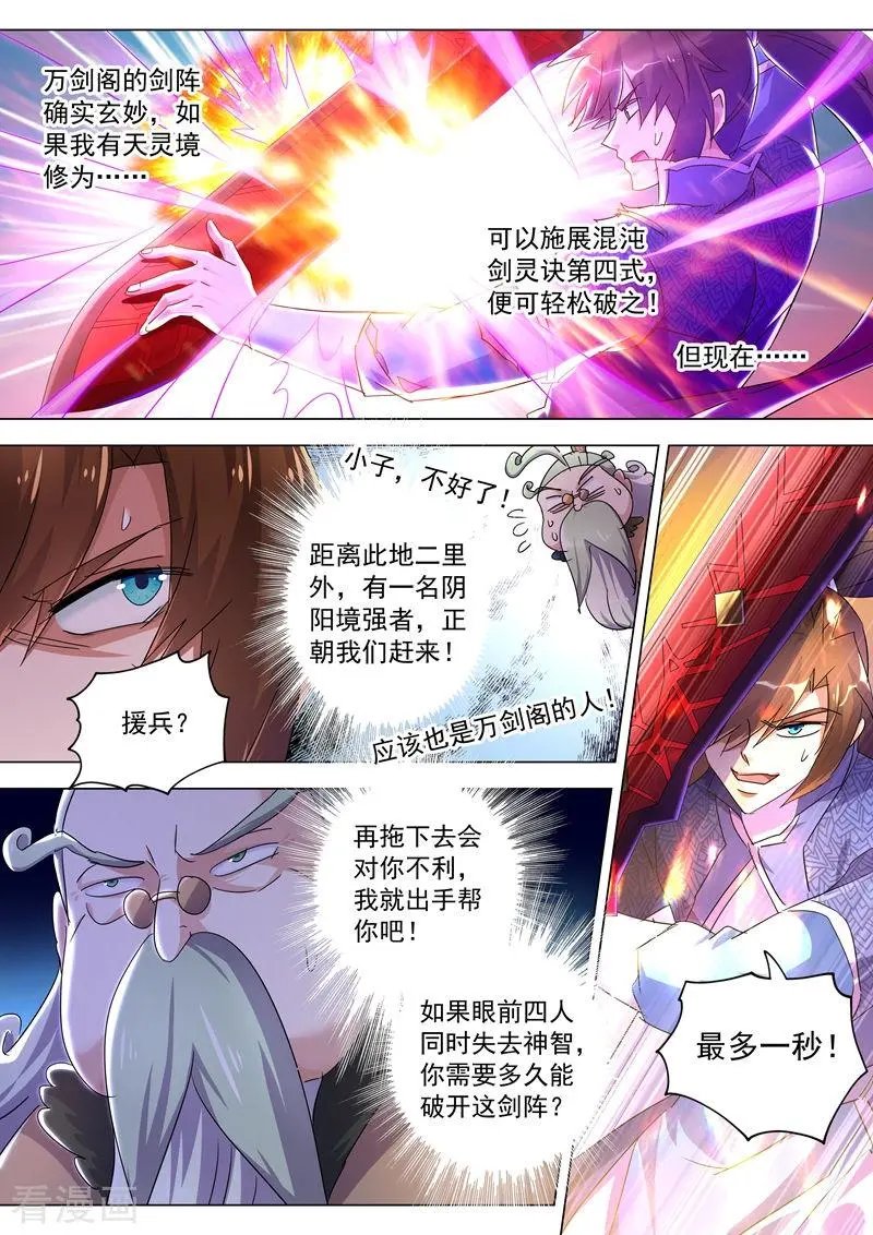 第255话 天上有路你不走