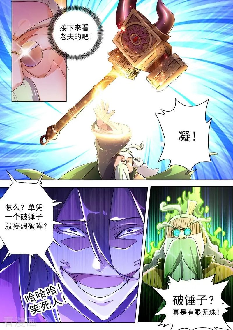 第255话 天上有路你不走