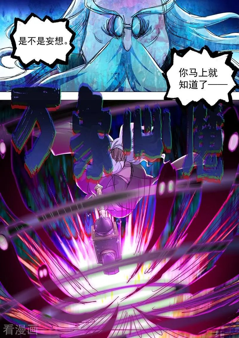 第255话 天上有路你不走