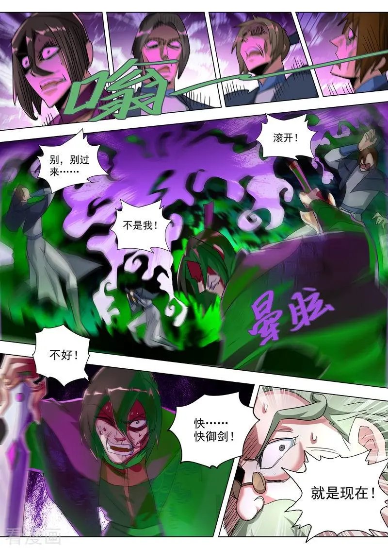 第256话 地狱无门自来投
