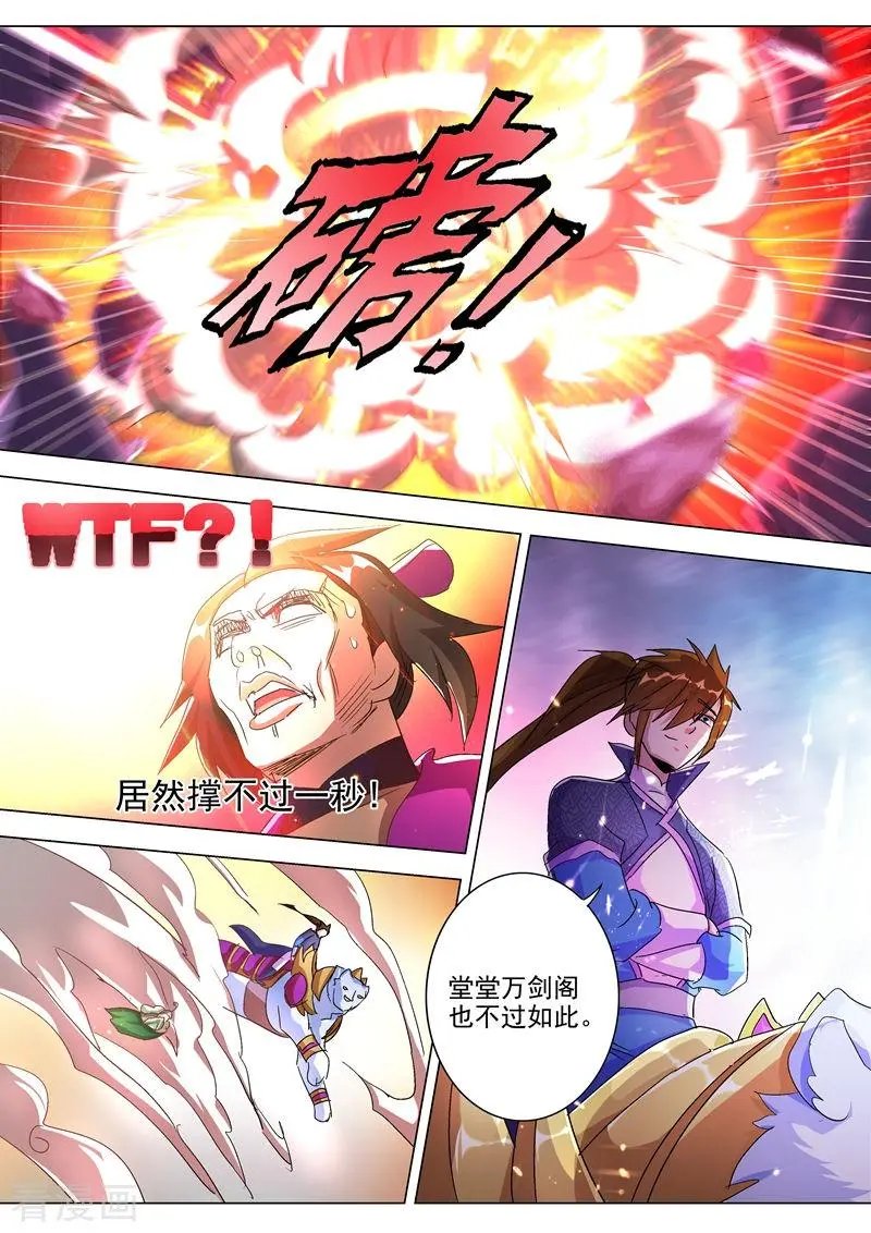 第256话 地狱无门自来投