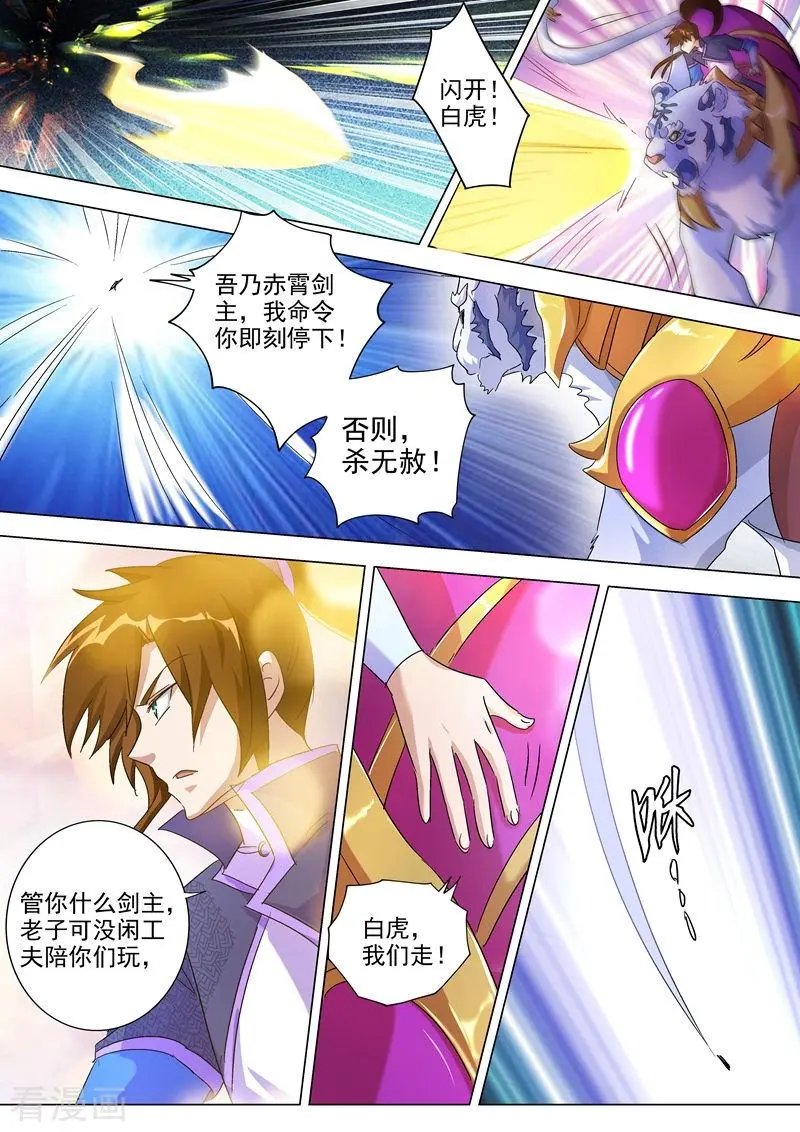 第256话 地狱无门自来投