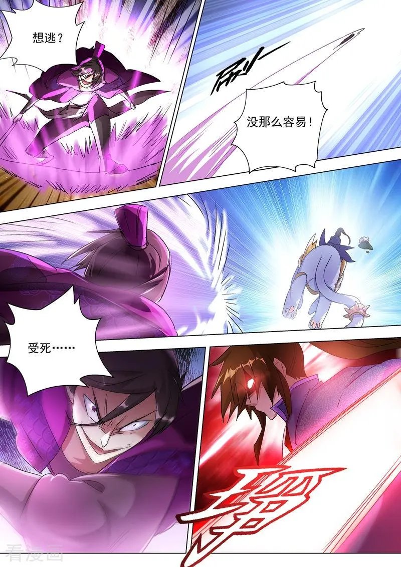 第256话 地狱无门自来投