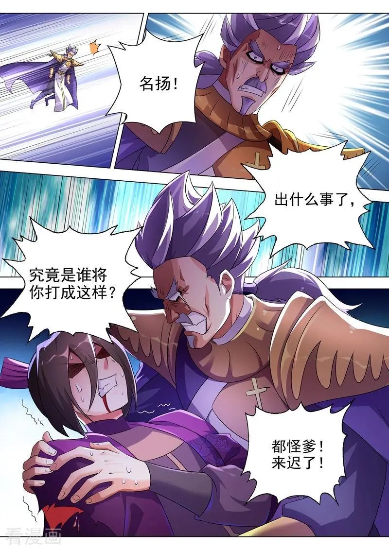 第256话 地狱无门自来投